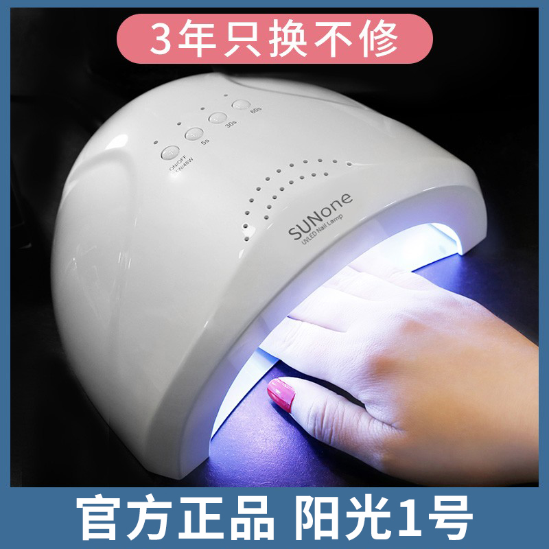 光疗机烤灯速干美甲店专用照甲油灯光疗烘干胶烤指甲油的家用灯