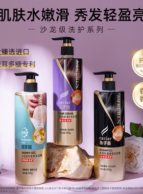 鱼子酱洗+玻尿酸洗护沐三件套