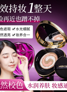 梦希蓝水光无瑕三色养肤气垫BB霜cc霜粉底保湿遮瑕持久不脱妆正品