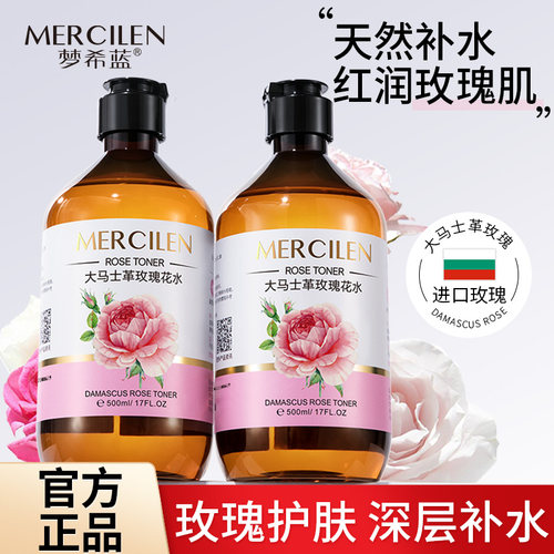 500ml/瓶大马士革玫瑰纯露