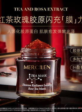 臻润焕颜奢养玫瑰茶膜抗皱紧致