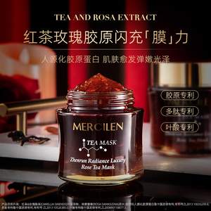 梦希蓝臻润焕颜玫瑰红茶面膜涂抹式补水保湿抗皱紧致女旗舰店正品