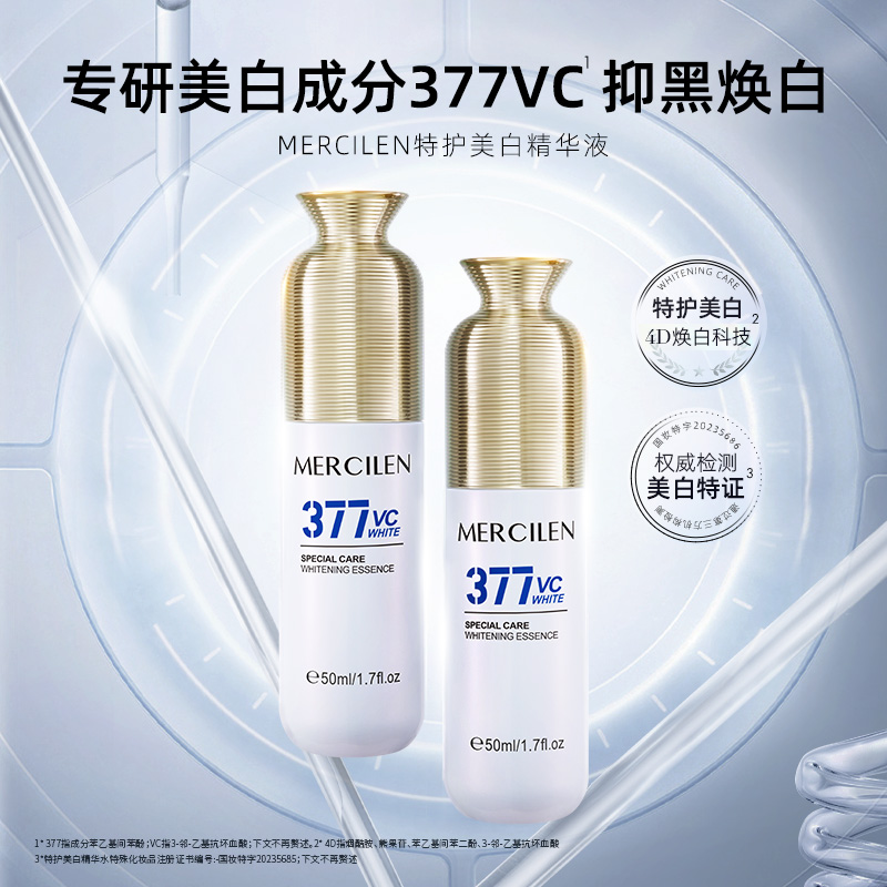 100ml/瓶377美白精华液