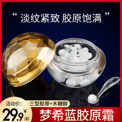 70g/瓶补水保湿紧致淡纹