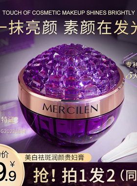 50g/瓶美白祛斑润颜贵妇膏