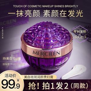 50g/瓶美白祛斑润颜贵妇膏
