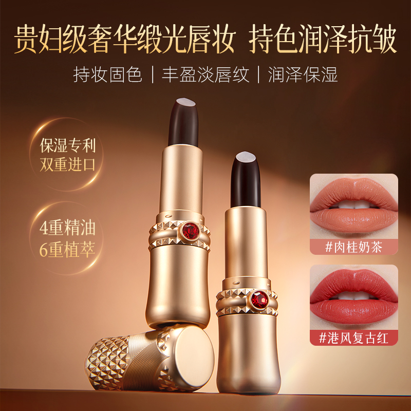 黑曜秘境持妆固色淡纹精华口红