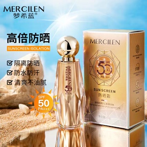 梦希蓝小金人防晒霜女男士专用面部身体隔离二合一官方正品旗舰店