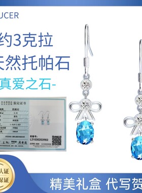 925银托帕石耳环韩版时尚个性蝴蝶结长耳坠水晶饰品妇女节妈礼物