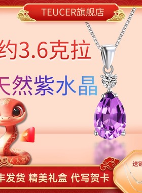 紫水晶纯银项链女潮送女友吊坠