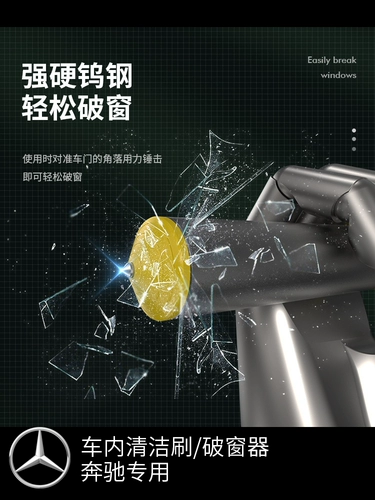 Mercedes Benz, стеклянная безопасная модифицированная щеточка, E300