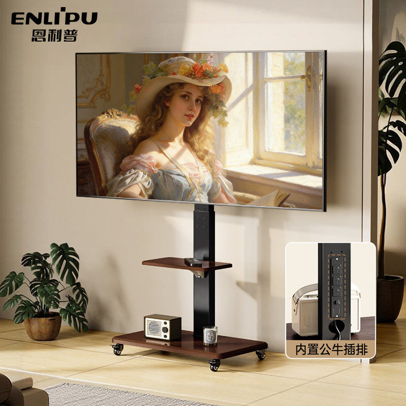 恩利普电视机移动支架落地带轮立式推车65/75/85寸可升降通用挂架
