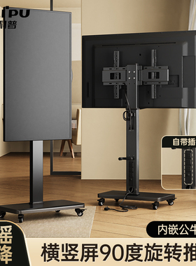 电视机通用落地支架适用于小米海信TCL65/75寸可移动推车旋转挂架