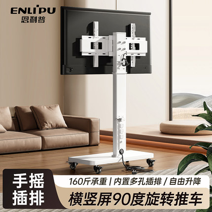 电视机可移动支架落地式带轮推车横竖旋转显示器直播投屏通用挂架
