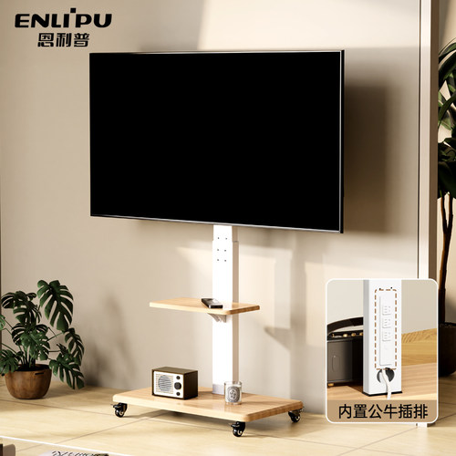 【内置插排】电视移动支架