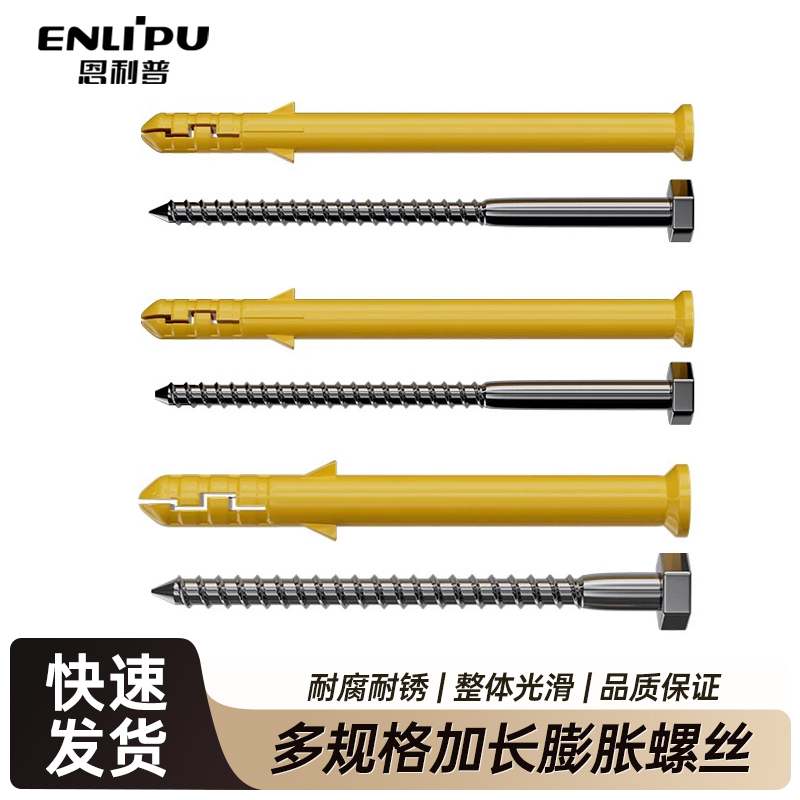 加长塑料膨胀管膨胀螺丝内膨胀塞螺栓涨塞胶塞8/10自攻螺丝