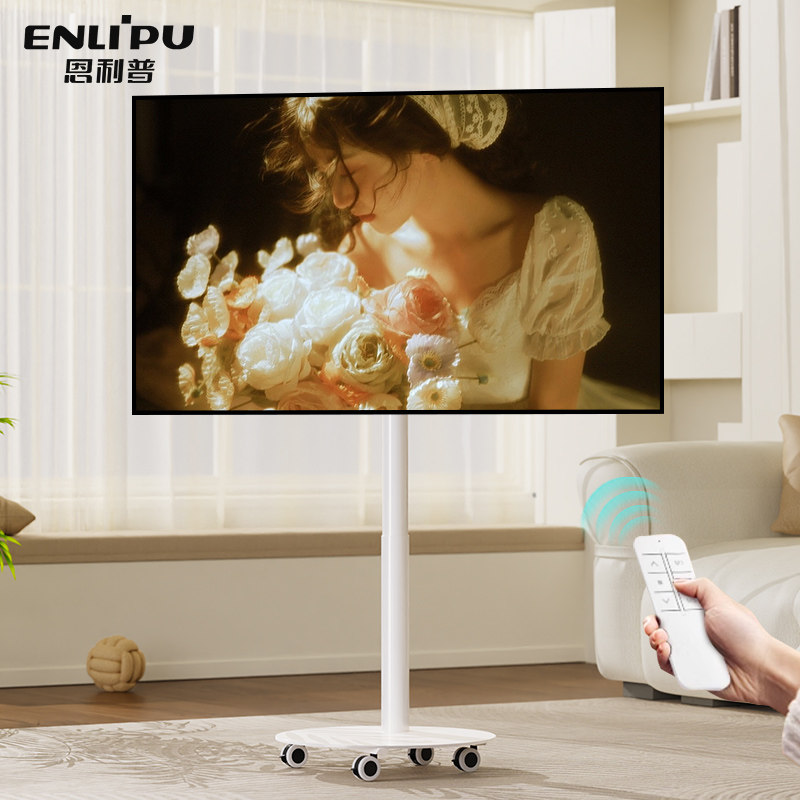恩利普电动电视机移动支架智能升降落地式推车55/65/75寸通用