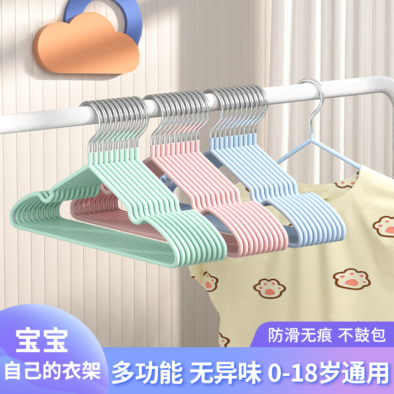 儿童衣架晾衣架婴儿无痕防滑宝宝小衣架家用挂衣中童大童小孩衣架