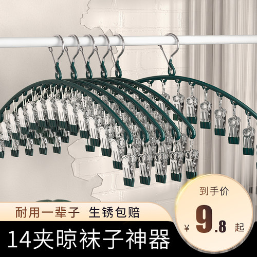 名迪单排14夹省空间晾晒神器