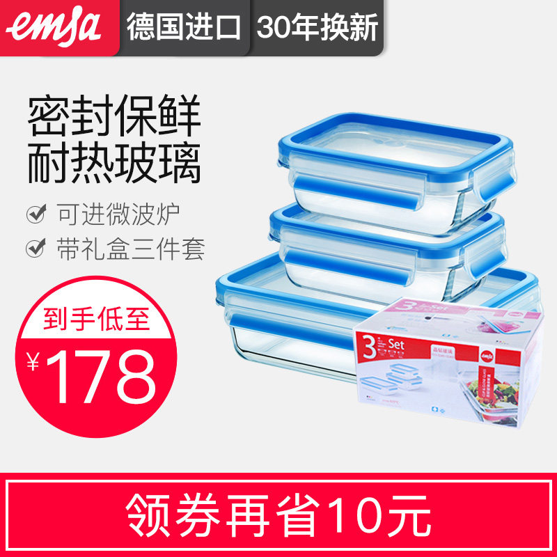 emsa爱慕莎 晶钻易鲜玻璃保鲜盒套装 饭盒便当盒三件套 德国进口