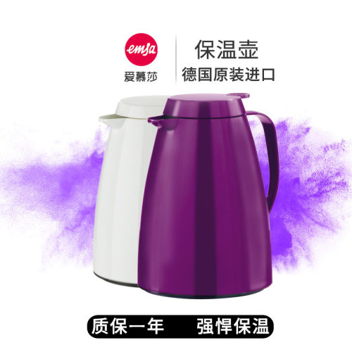 Emsa德国爱慕宿舍玻璃胆小保温壶