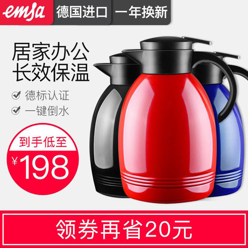 德国进口emsa爱慕莎保温壶不锈钢大容量家用保温瓶热水瓶热水壶