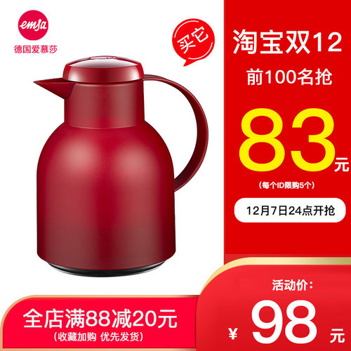 德国进口玻璃内胆保温水壶中药壶