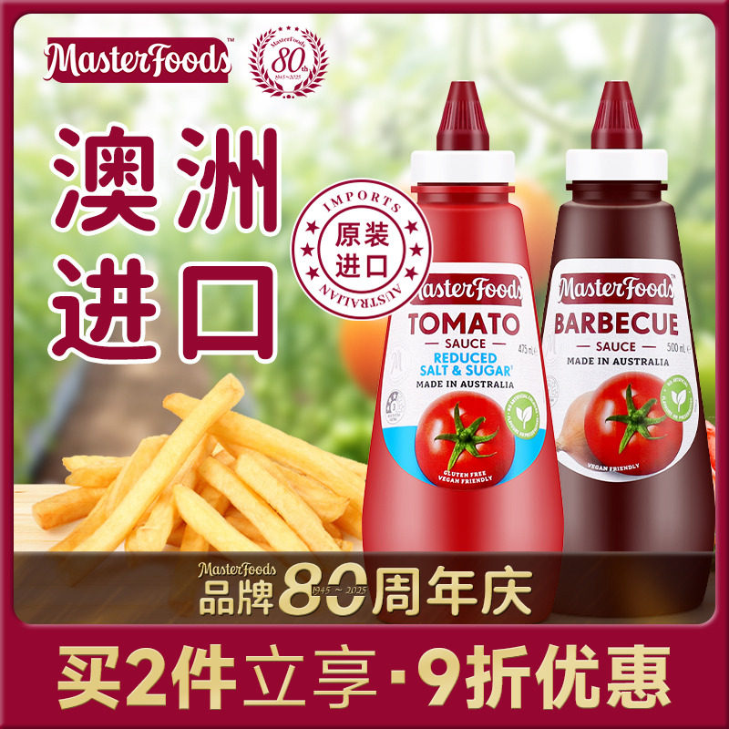 澳大利亚进口MasterFoods每食富烧烤肉酱蜂蜜芥末酱汉堡炸鸡蘸酱