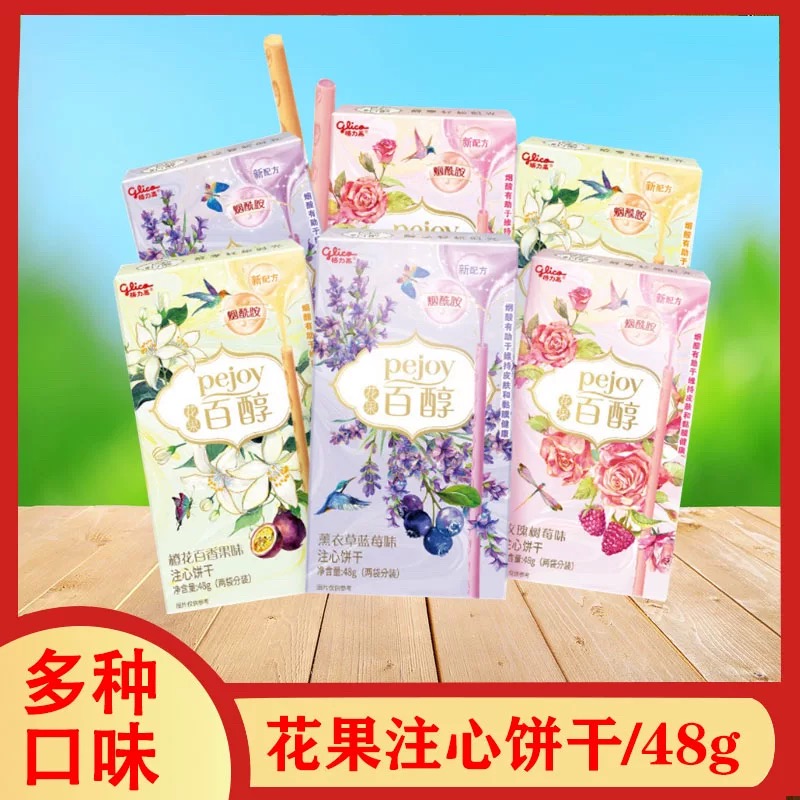 格力高百醇花果风味注心夹心巧克力棒饼干儿童解馋休闲小零食品