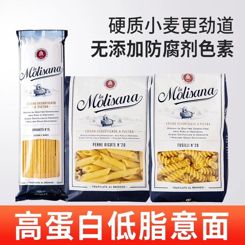 茉莉莎娜意大利面低脂家用面条直形螺丝形速食意大利进口童儿意面