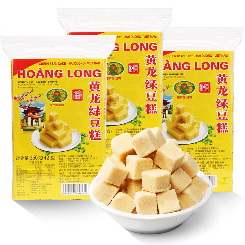 越南黄龙绿豆糕袋装老式传统糕点休闲解馋小零食儿童年怀旧糕点