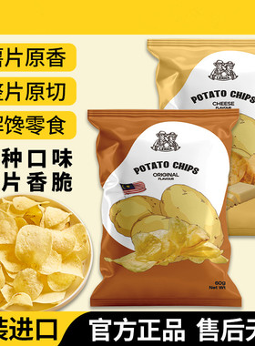 印尼进口LERNA莱纳薯片60g原切烧烤味膨化奶酪休闲零食办公室小吃
