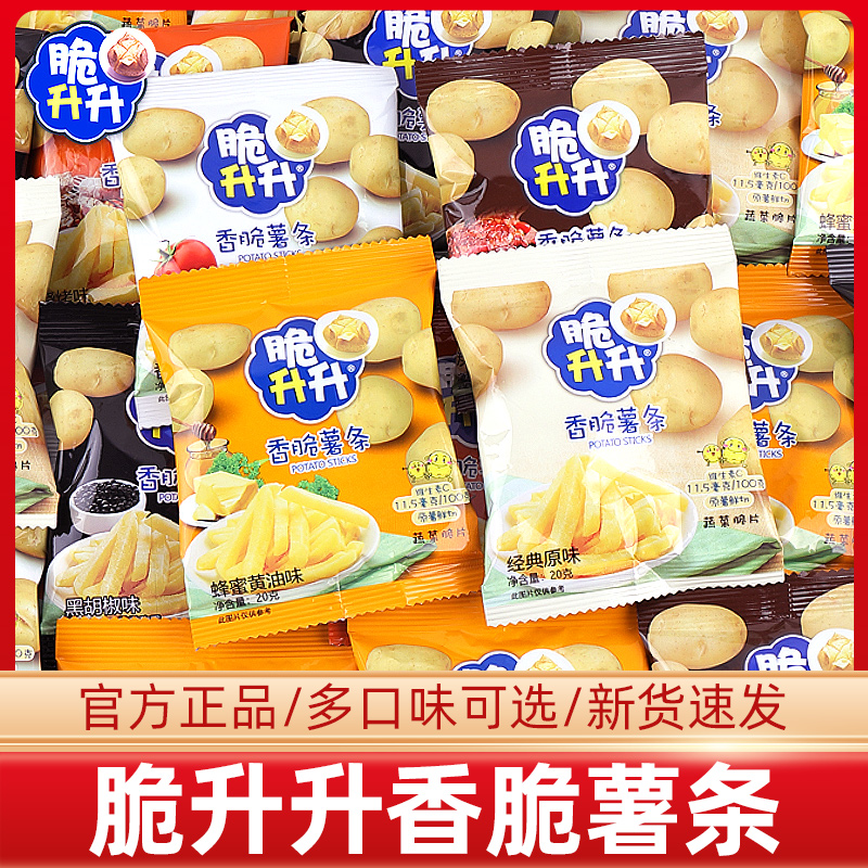 脆升升薯条蜂蜜黄油味休闲食品