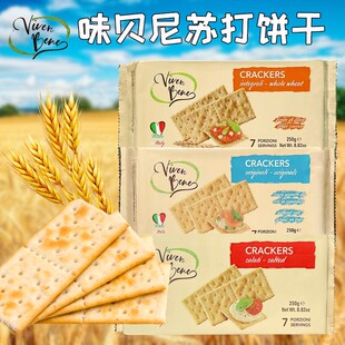 意大利进口味贝尼无蔗糖薄脆苏打饼干早餐充饥休闲零食品老人儿童