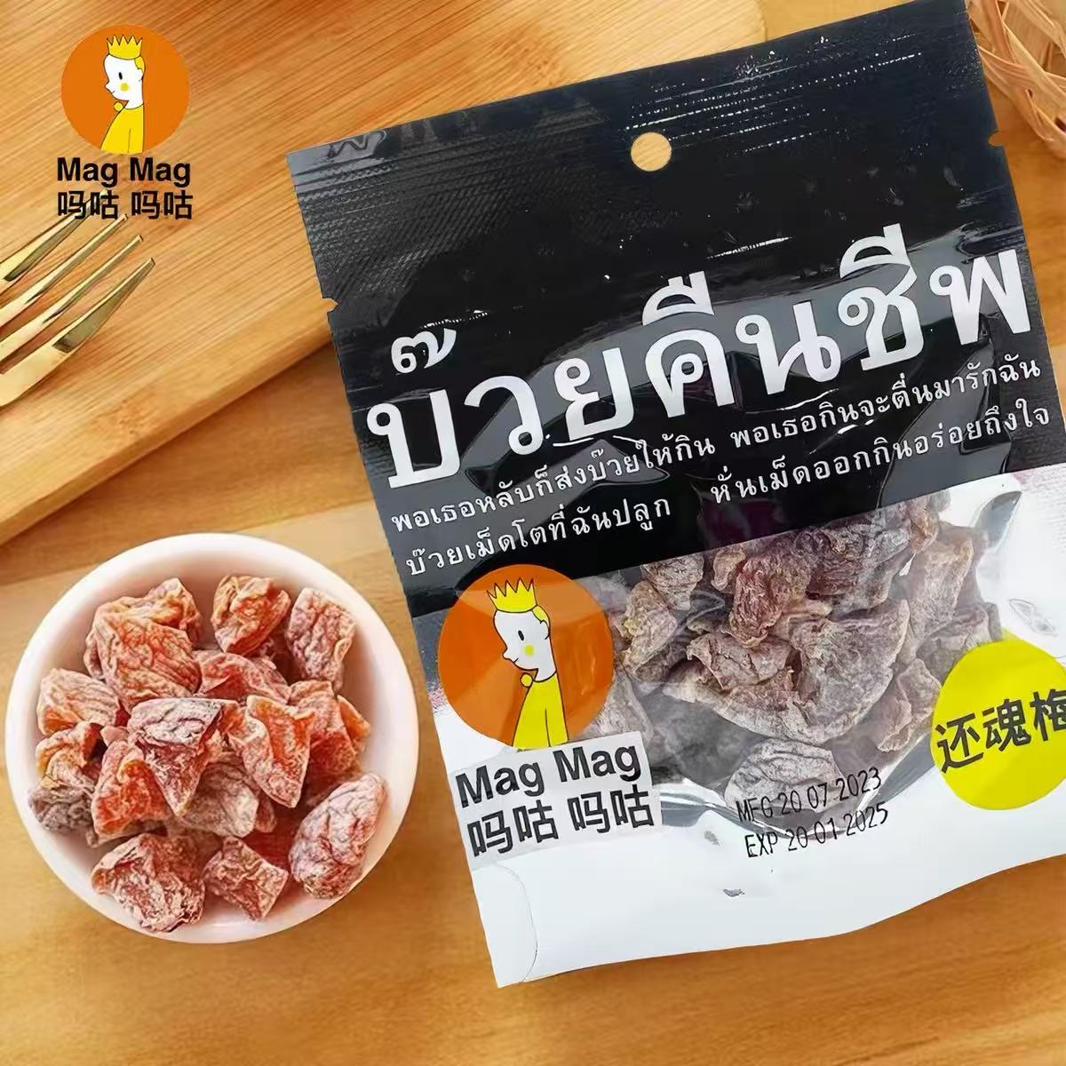 还魂梅magmag吗咕吗咕话梅肉干图片