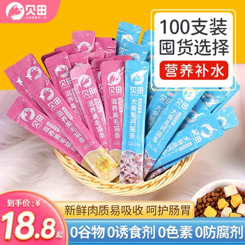 Кошка 100 целые коробки с закусками кошек питательные удобрения, небольшие рыбы, сушеные кошки -консервированные кошки в котят, без соблазнительного агента