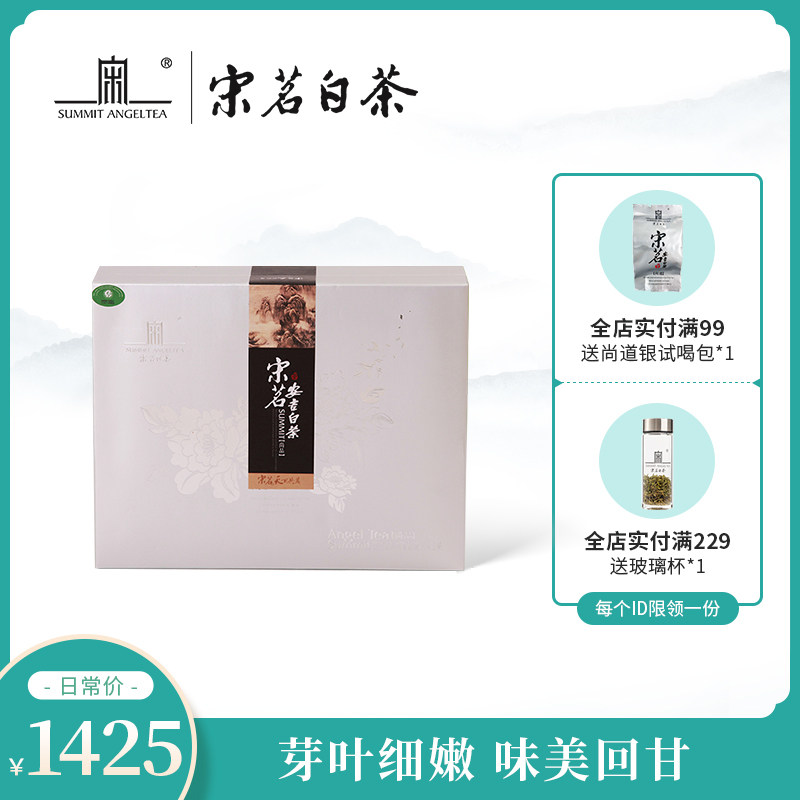 安吉白茶2022新茶 宋茗安吉白茶250g尚品银明前特级在类目 茶, 绿茶（新）, 安吉白茶中 - 来自Buy2taobao.com提供专业的淘宝代购服务