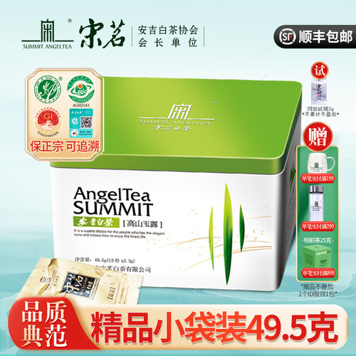 宋茗2026年精品正宗高山珍稀绿茶
