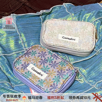 casselini花间刺绣首饰收纳包
