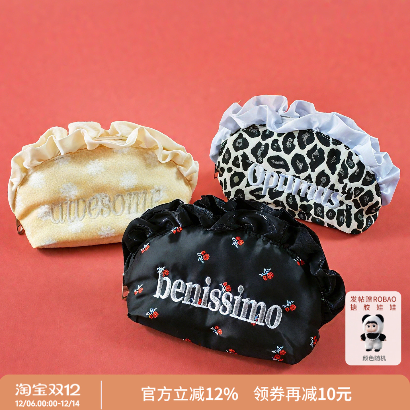 casselini新品蛋糕裙边褶皱刺绣充棉便携收纳包化妆包女