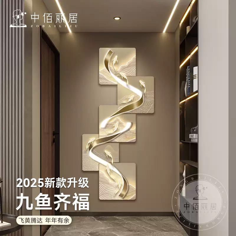 入户九鱼玄关装饰画现代轻奢带钟表挂画走廊过道高级感led灯壁画