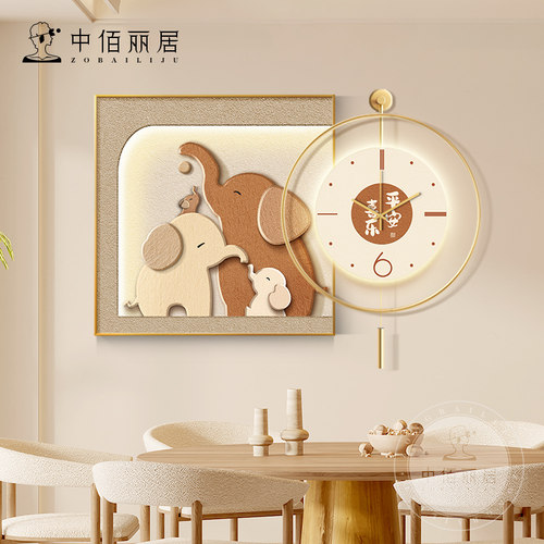 侘寂风大象餐厅装饰画钟表挂钟简约客厅背景墙挂画高级感时钟灯画