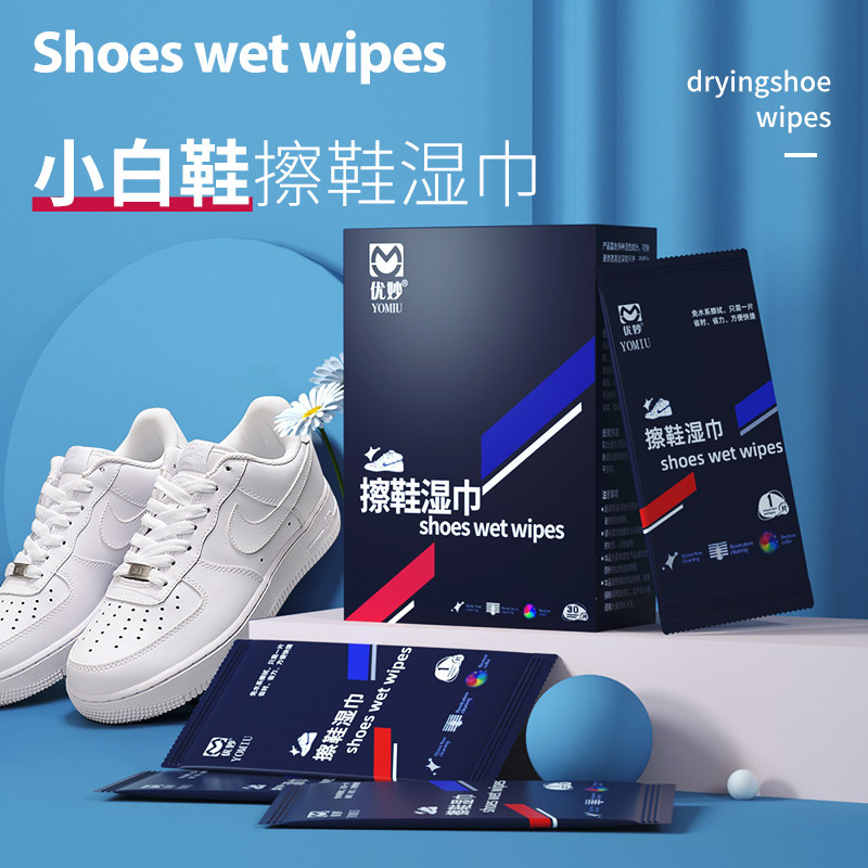 擦鞋湿巾小白鞋清洗剂洗鞋子专用球鞋皮鞋清洁剂去污去黄免洗神器,洗护清洁剂/卫生巾/纸/香薰,鞋油,淘宝优惠券,粉丝福利购,淘宝优惠卷