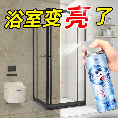 多功能瓷砖泡泡慕斯清洁剂
