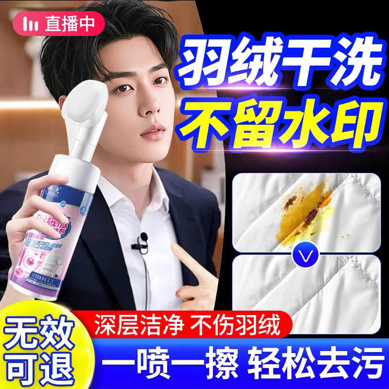 优妙羽绒服清洗剂免水洗家用干洗剂免洗去污清洁剂专用洗涤神器,洗护清洁剂/卫生巾/纸/香薰,干洗剂/衣物渗透清洁剂,淘宝优惠券,粉丝福利购,淘宝优惠卷