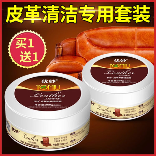 多功能包真皮衣沙发神器护理剂