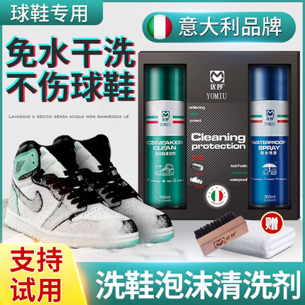 球鞋清洗剂泡沫洗鞋清洁剂网面擦刷鞋神器麂皮小白鞋专用去污免洗