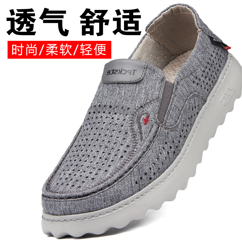 托星2023夏季老北京布鞋男懒人透气中年单鞋爸爸鞋一脚蹬休闲鞋