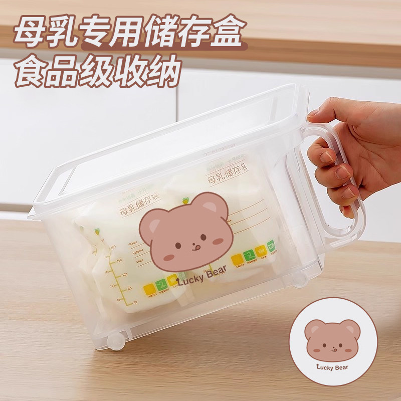 母乳冷藏盒母乳冷藏盒大容量带提手冰箱冷冻储奶袋盒子奶水保鲜盒,餐饮具,保鲜盒,淘宝优惠券,粉丝福利购,淘宝优惠卷