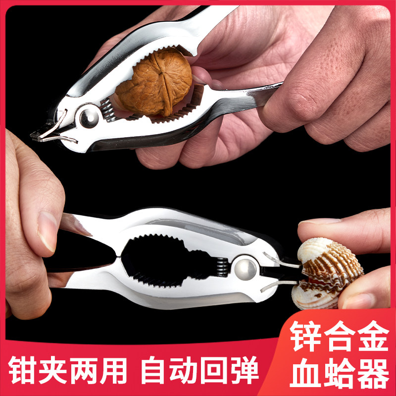 速发开蛤神蚶血蛤血蚌钳花启毛蚶夹子蛳器血哈花哈钳子贝壳夹开蛤